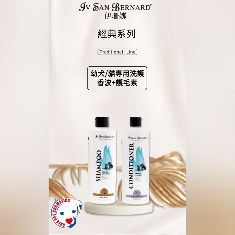 伊珊娜產品百科|經典系列幼犬/貓洗護篇