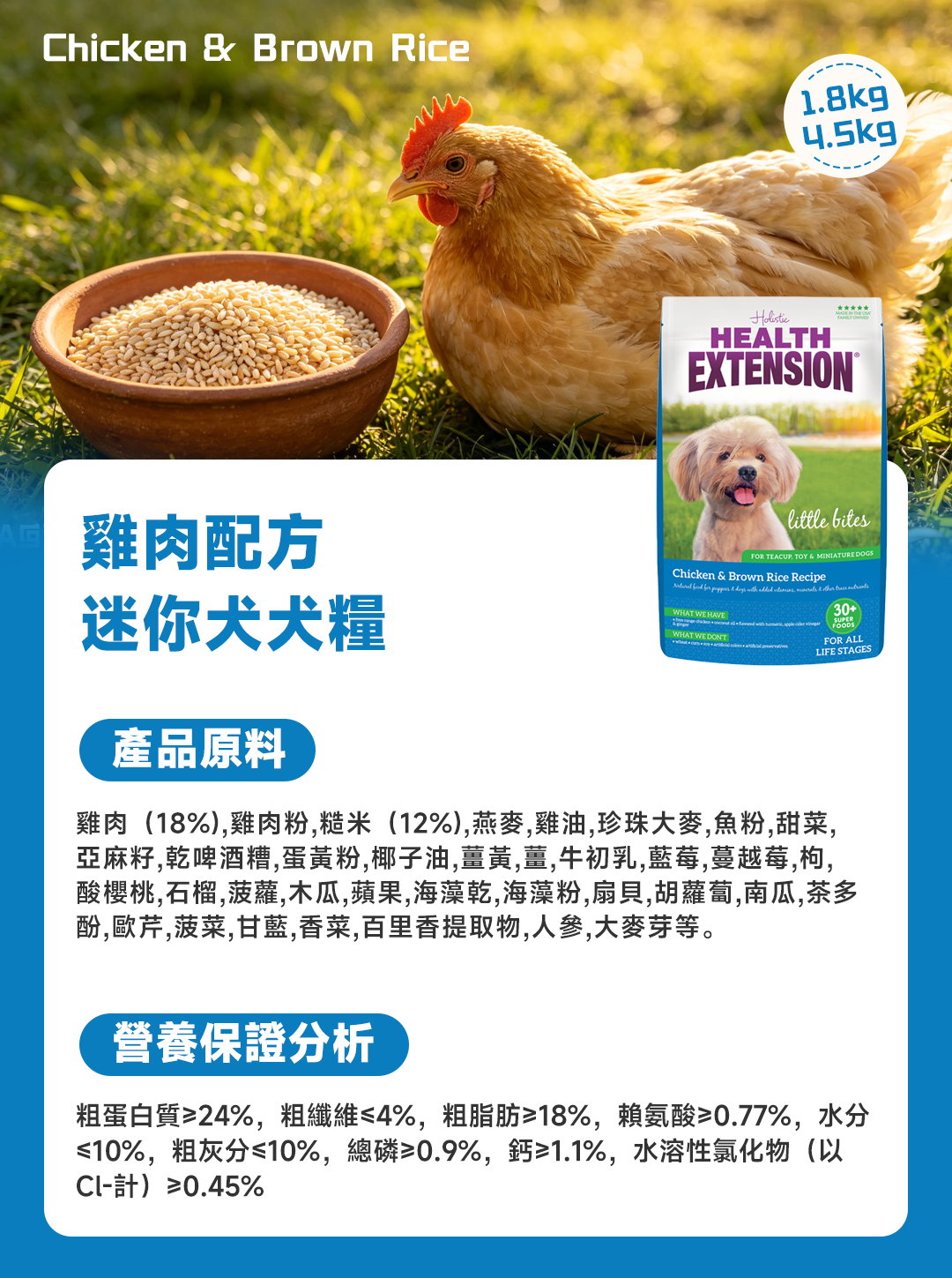 犬粮详情-9.jpg